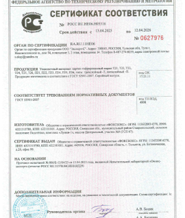 сертификат1