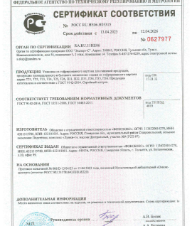 сертификат2